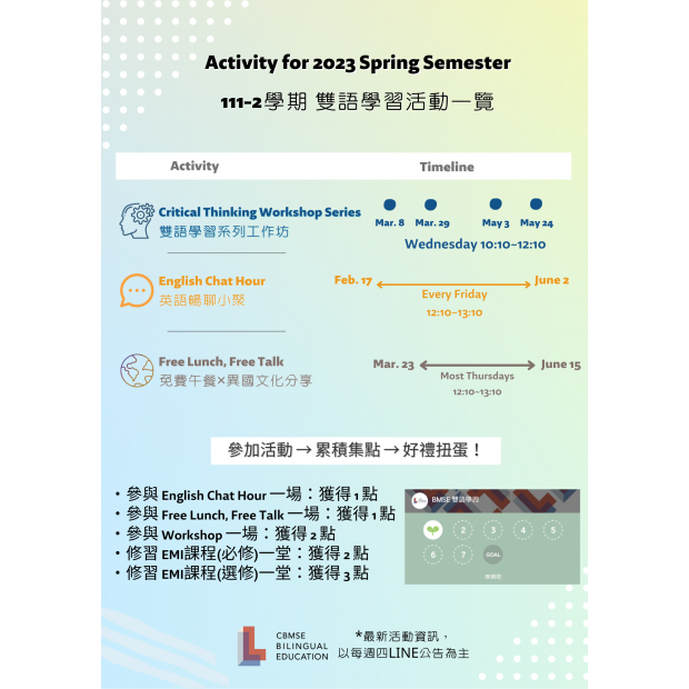 活動一覽final v. _1_.png