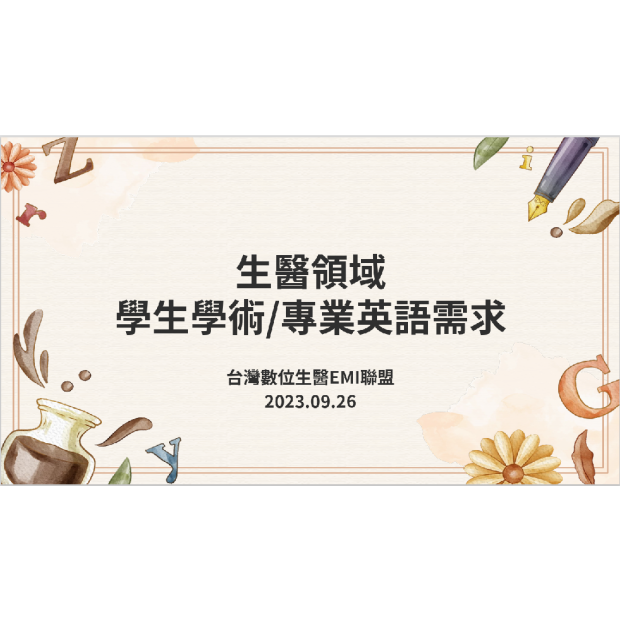 螢幕擷取畫面 2023-10-24 150017.png