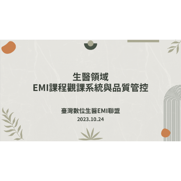 螢幕擷取畫面 2023-10-24 150617.png